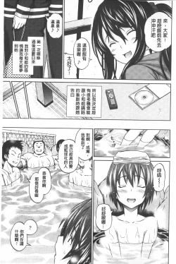 Page 184 of Aheochi ❤ 3byou mae | 高潮失神❤3秒前