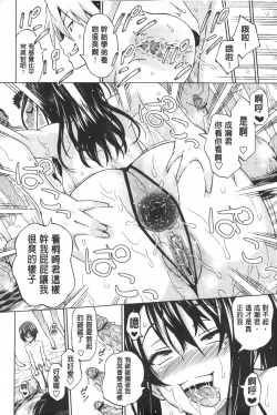 Page 191 of Aheochi ❤ 3byou mae | 高潮失神❤3秒前