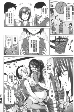 Page 199 of Aheochi ❤ 3byou mae | 高潮失神❤3秒前