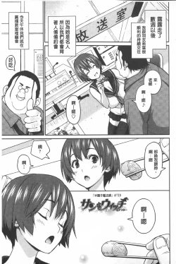 Page 200 of Aheochi ❤ 3byou mae | 高潮失神❤3秒前