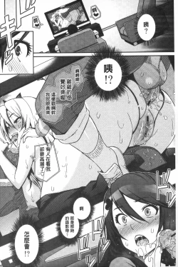 Page 41 of Aheochi ❤ 3byou mae | 高潮失神❤3秒前