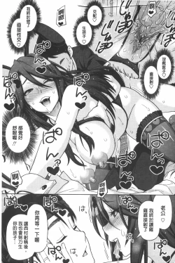 Page 52 of Aheochi ❤ 3byou mae | 高潮失神❤3秒前