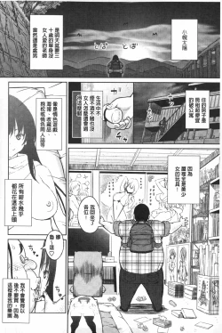 Page 61 of Aheochi ❤ 3byou mae | 高潮失神❤3秒前