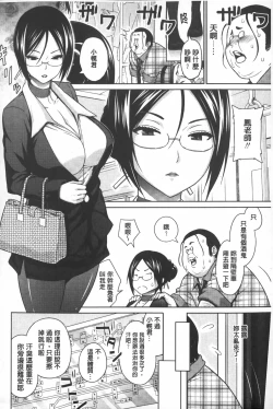 Page 77 of Aheochi ❤ 3byou mae | 高潮失神❤3秒前