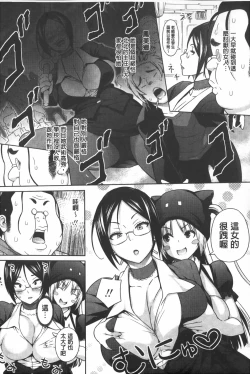 Page 78 of Aheochi ❤ 3byou mae | 高潮失神❤3秒前