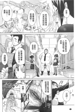 Page 83 of Aheochi ❤ 3byou mae | 高潮失神❤3秒前