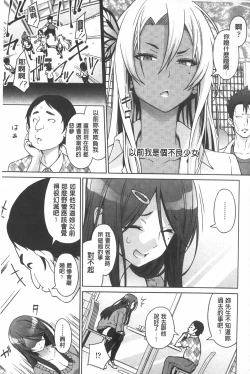 Page 8 of Aheochi ❤ 3byou mae | 高潮失神❤3秒前