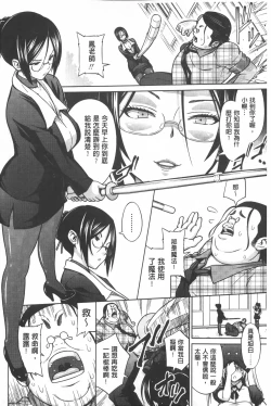 Page 95 of Aheochi ❤ 3byou mae | 高潮失神❤3秒前