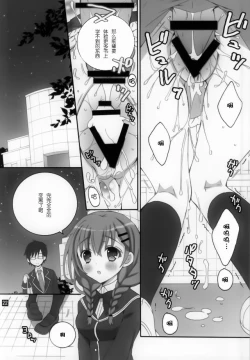 Page 16 of Kanojo-tachi no Himitsu no Sasayaki