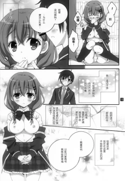 Page 7 of Kanojo-tachi no Himitsu no Sasayaki