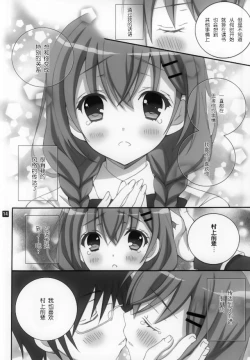 Page 8 of Kanojo-tachi no Himitsu no Sasayaki