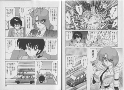 Page 10 of Super Wife Keiko