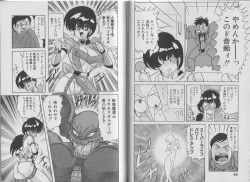 Page 30 of Super Wife Keiko