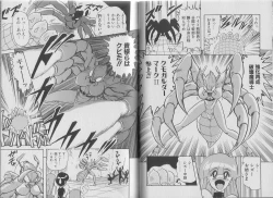 Page 49 of Super Wife Keiko