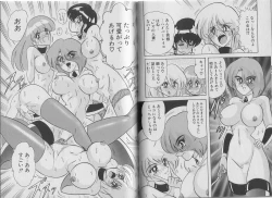 Page 54 of Super Wife Keiko