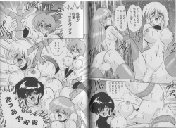 Page 55 of Super Wife Keiko