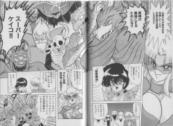 Page 61 of Super Wife Keiko