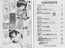 Page 6 of Super Wife Keiko