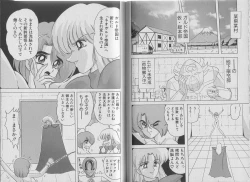 Page 70 of Super Wife Keiko