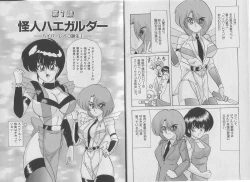 Page 7 of Super Wife Keiko