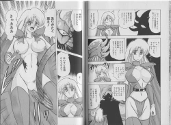 Page 83 of Super Wife Keiko