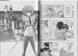 Page 89 of Super Wife Keiko