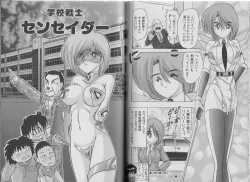 Page 97 of Super Wife Keiko