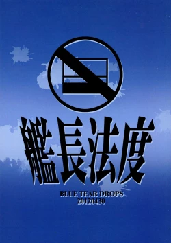 Page 2 of BLUE TEARDROPS