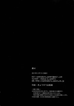 Page 22 of Fuguu-kei Heroine