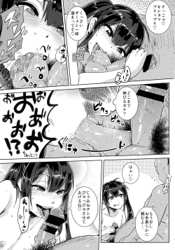 Page 5 of FAIRY PARANOIA 2