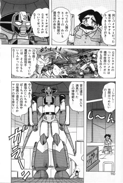 Page 109 of Koutetsu Majin Granbass Z
