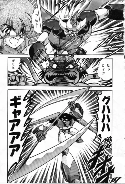 Page 118 of Koutetsu Majin Granbass Z
