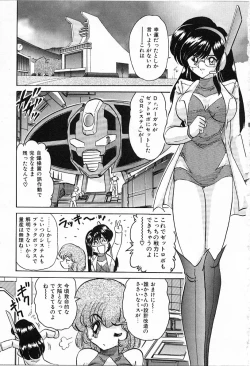 Page 134 of Koutetsu Majin Granbass Z