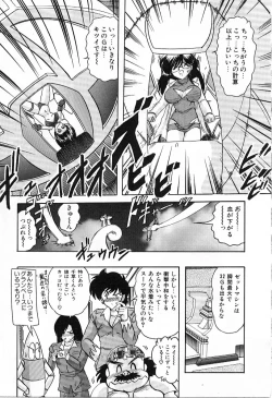 Page 138 of Koutetsu Majin Granbass Z