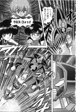 Page 148 of Koutetsu Majin Granbass Z