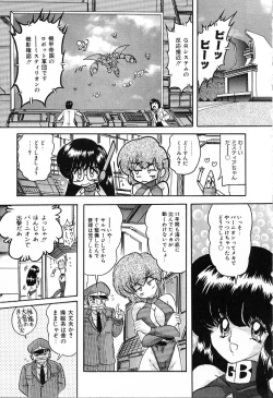 Page 170 of Koutetsu Majin Granbass Z