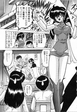 Page 184 of Koutetsu Majin Granbass Z