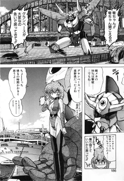 Page 185 of Koutetsu Majin Granbass Z