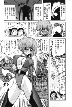 Page 192 of Koutetsu Majin Granbass Z