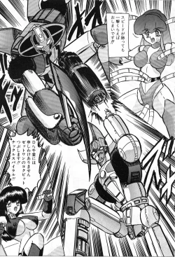 Page 200 of Koutetsu Majin Granbass Z