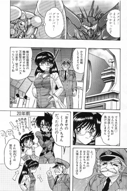 Page 45 of Koutetsu Majin Granbass Z