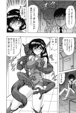 Page 47 of Koutetsu Majin Granbass Z