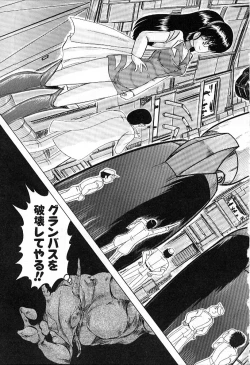 Page 56 of Koutetsu Majin Granbass Z