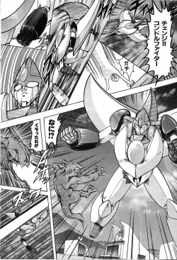 Page 67 of Koutetsu Majin Granbass Z