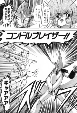 Page 68 of Koutetsu Majin Granbass Z