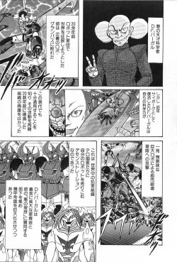 Page 70 of Koutetsu Majin Granbass Z