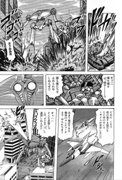 Page 8 of Koutetsu Majin Granbass Z