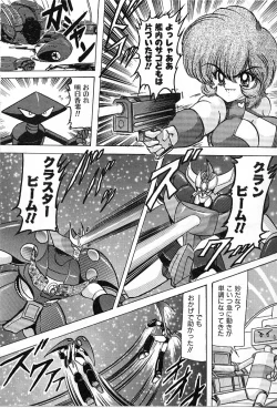 Page 99 of Koutetsu Majin Granbass Z