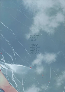 Page 42 of Elin-chan to...