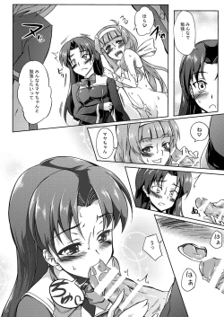 Page 12 of NEW FUSION